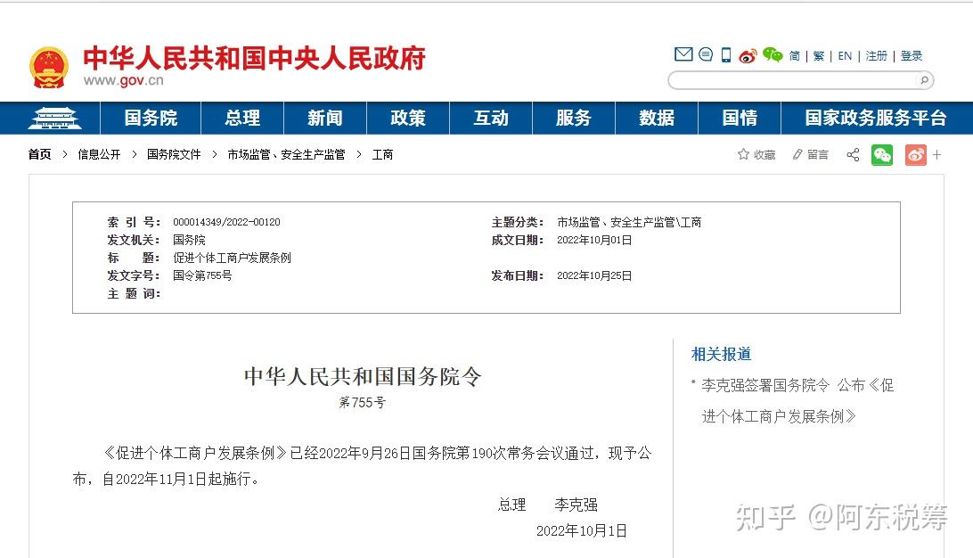 个体户用工备案支付宝
