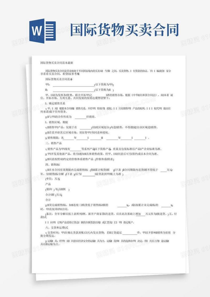 合同签收备案表有法律依据吗