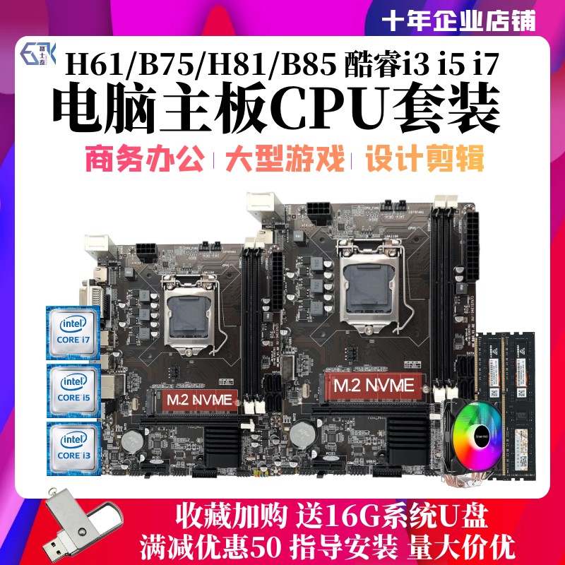 电脑主机处理器i7级6核心怎么样