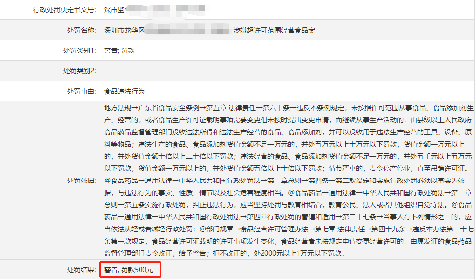 商铺超过备案价交的服务费怎么办