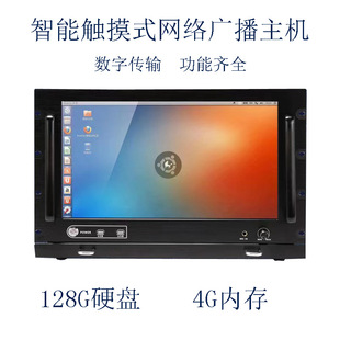 松江广播主机什么广播都可以用吗