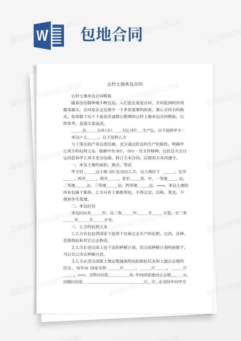 农村土地承包合同需要备案
