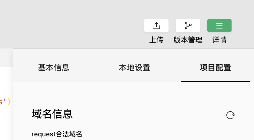 微信开发服务器域名