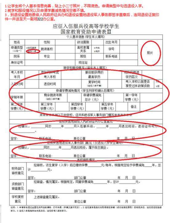 招录退伍士兵减免增值税如何备案