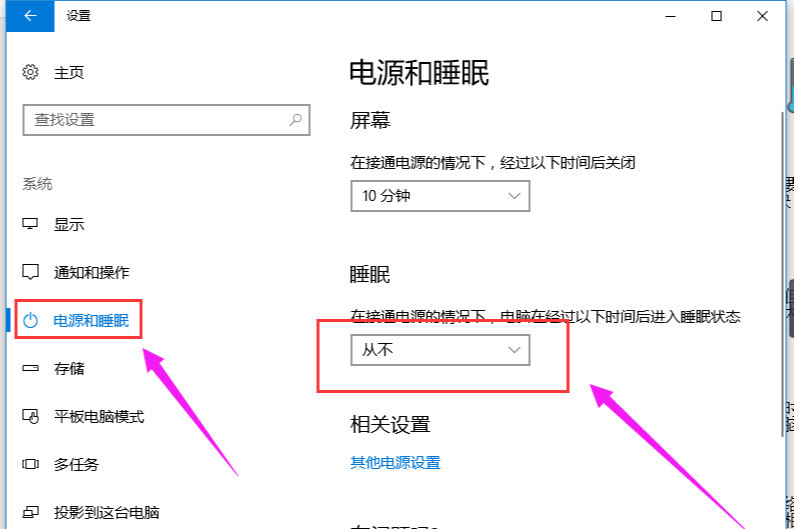 怎么样让电脑主机休息下来