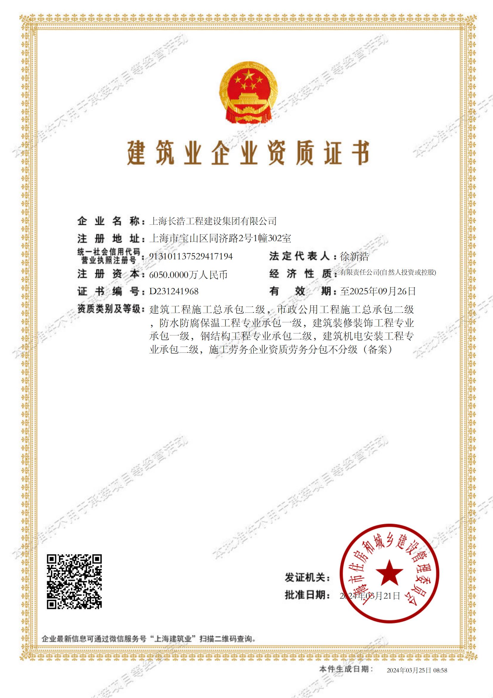 上海建筑机电设计优化备案