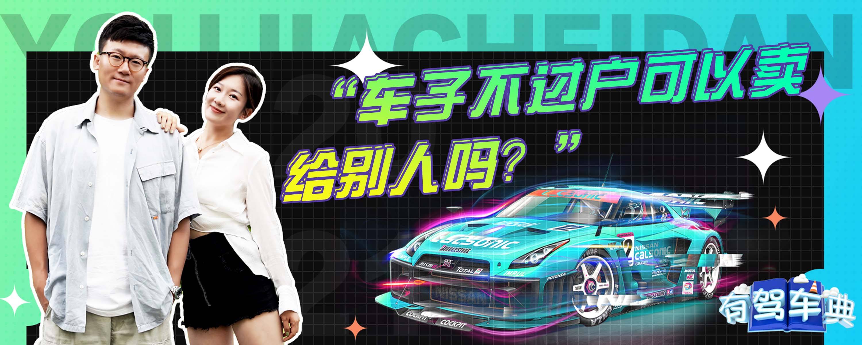 备案车可以过户给没有指标的人吗