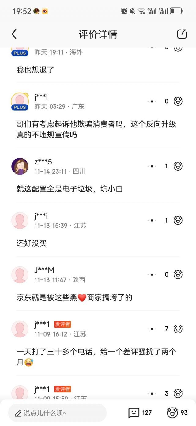 为什么京东主机比组装便宜
