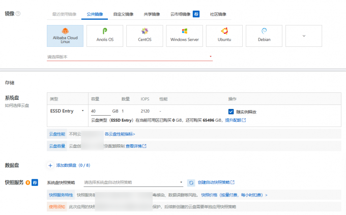 如何修改主机shell