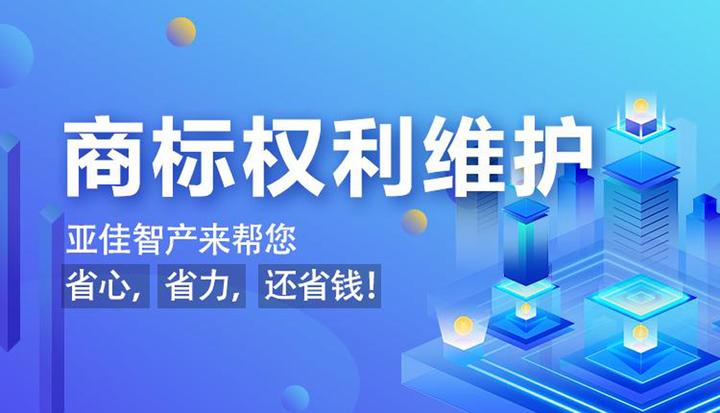 北京集体申请商标备案