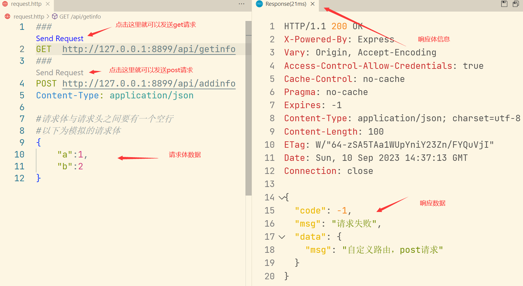 云服务器接收json