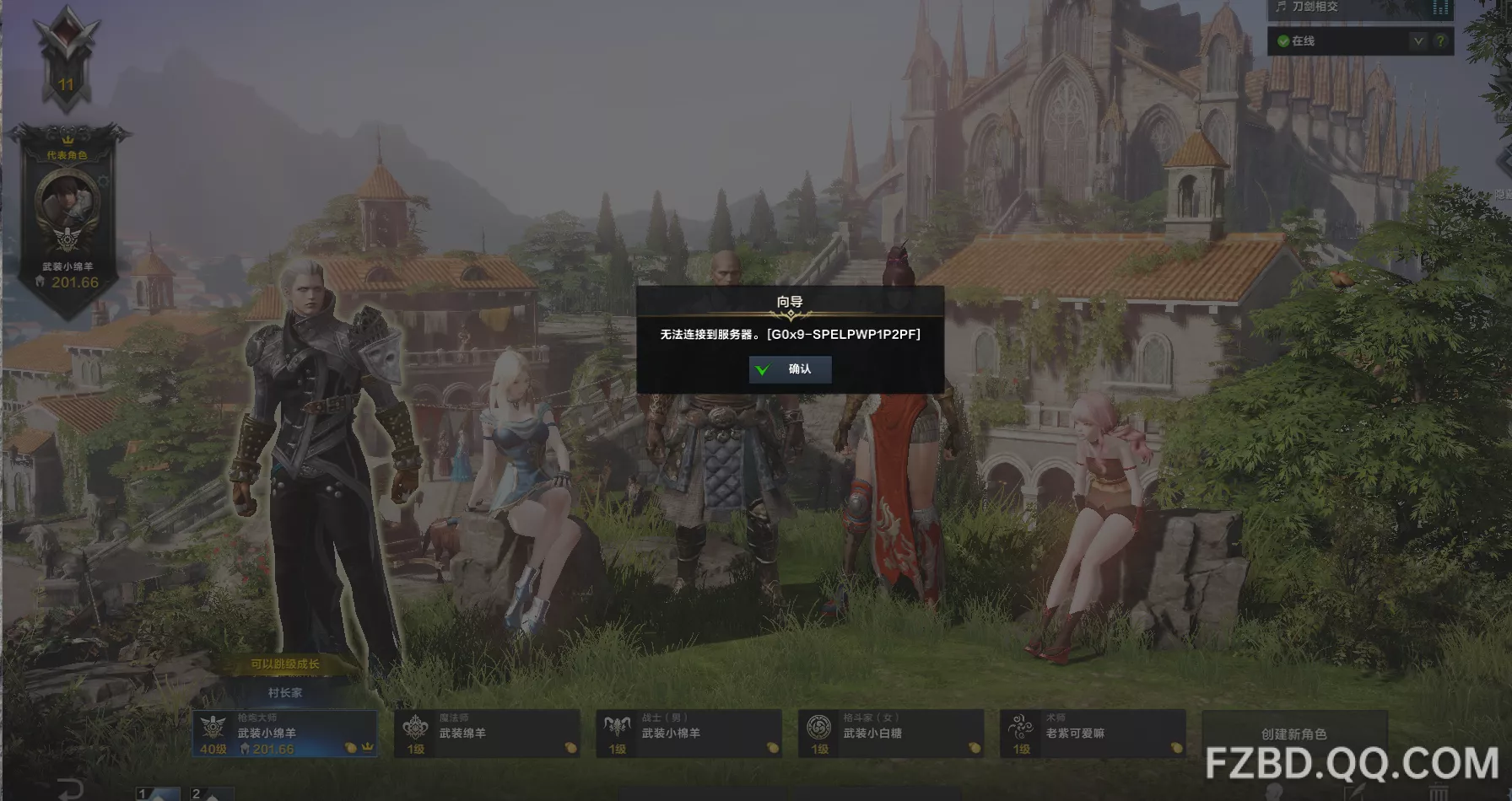 方舟客户id与主机id不符