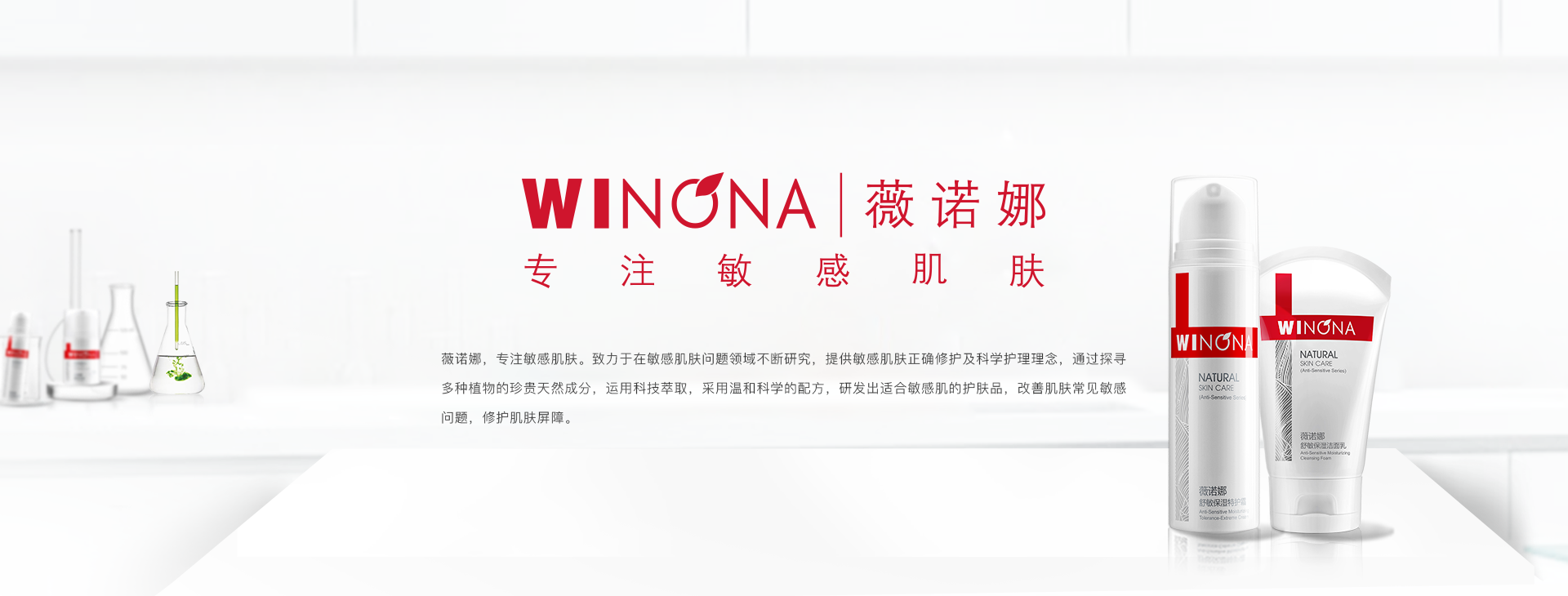 薇诺娜产品备案凭证编号