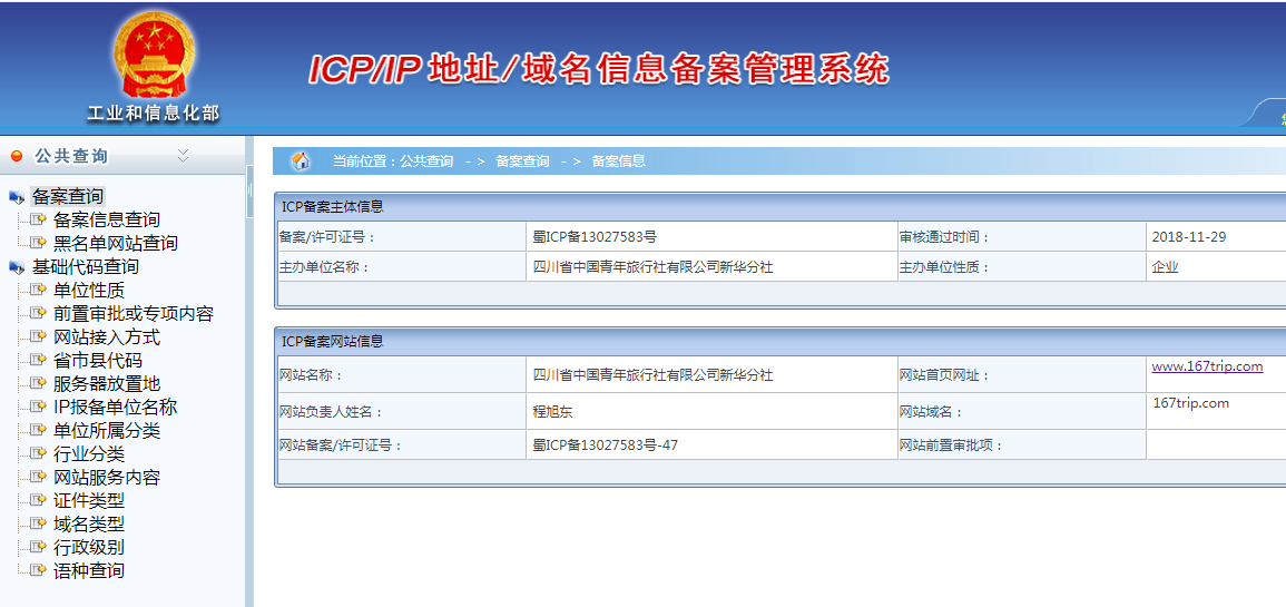 工信部备案电动休闲小三轮