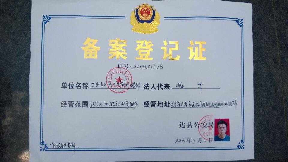 派出所考驾照怎么备案