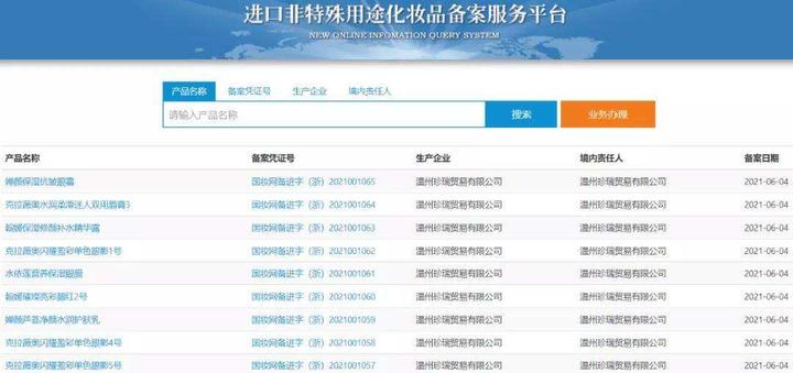 洗面奶成分备案查询