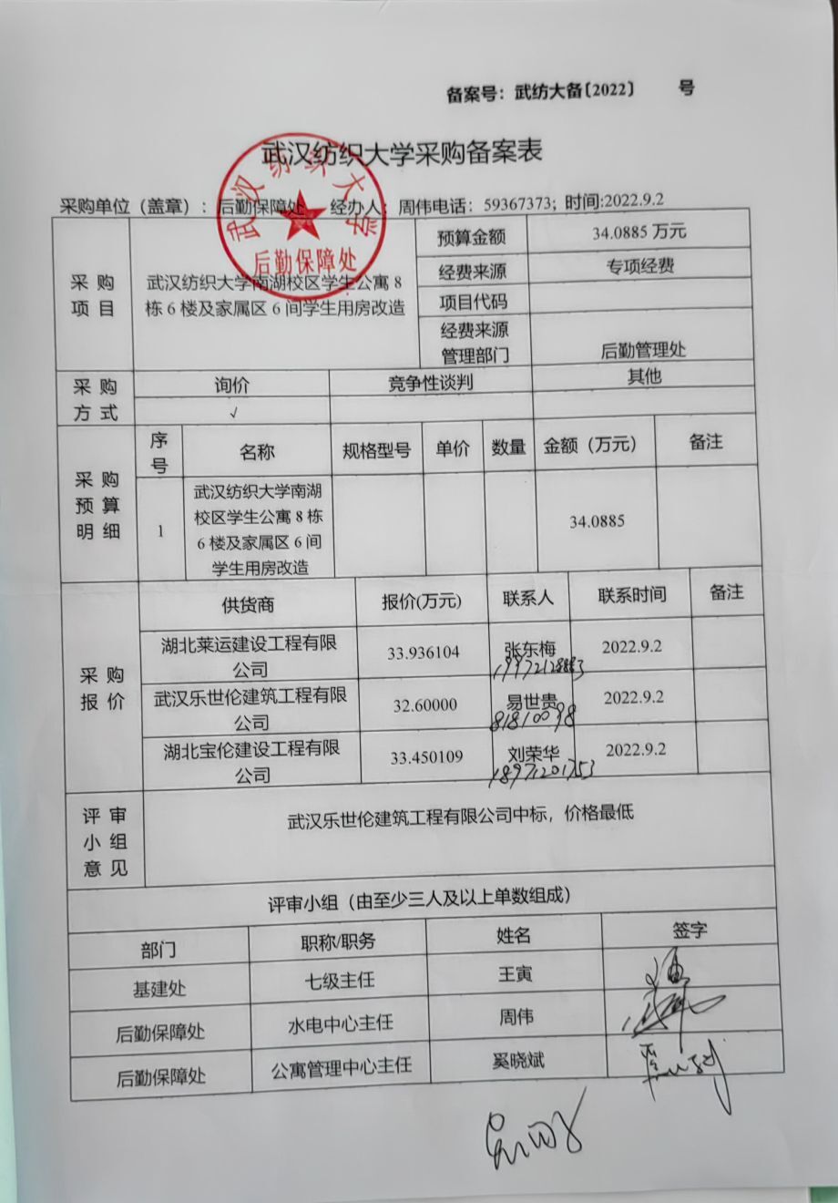 附属设施备案后才能交付
