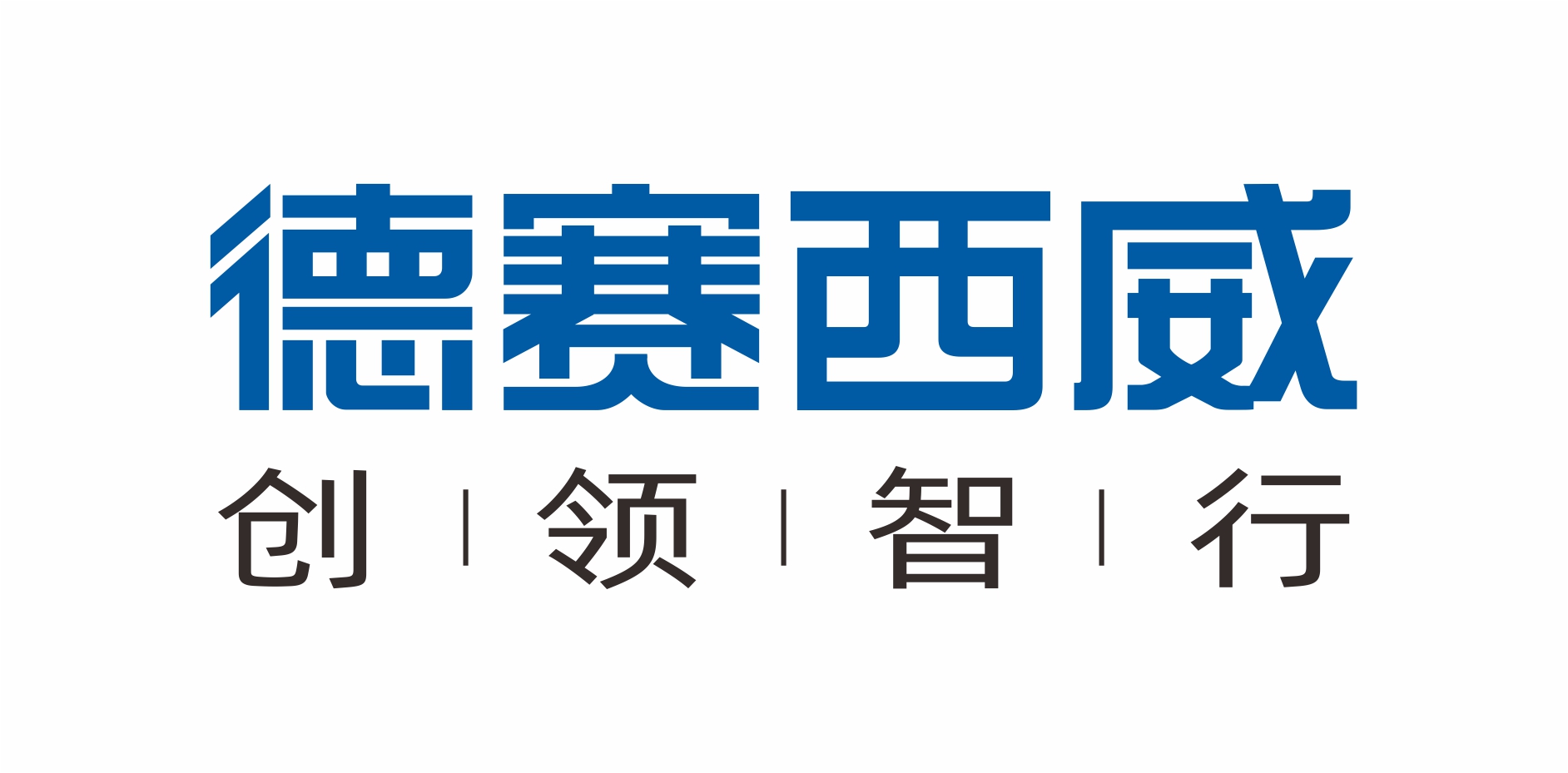 德赛西威主机质保