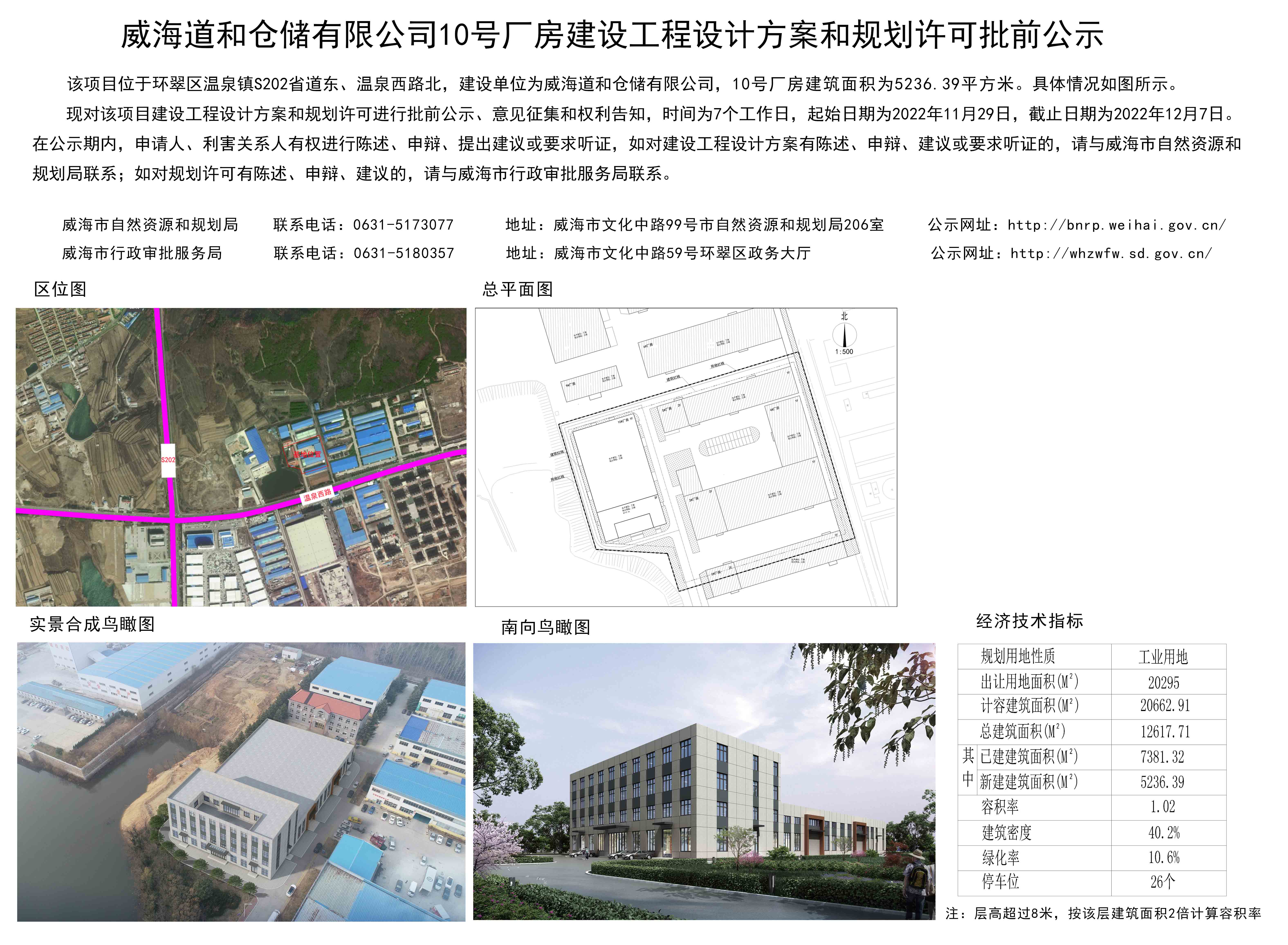 威海市期房备案需要交多少钱