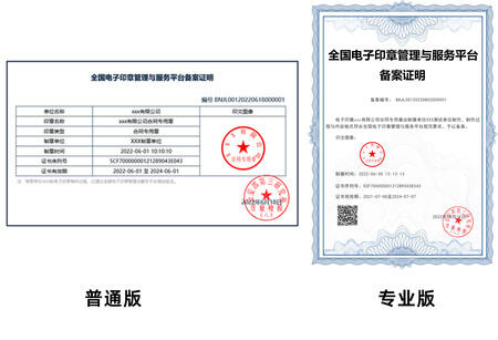 印章备案证明有用吗