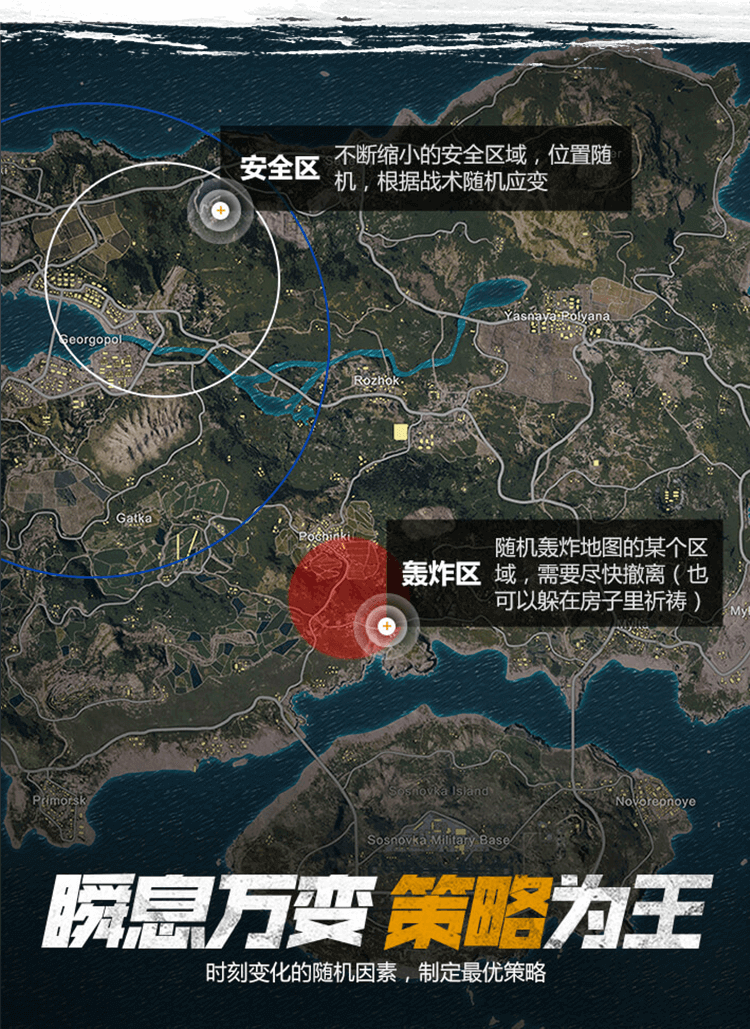 主机游戏绝地求生公测