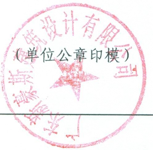 合同与备案印章不一致