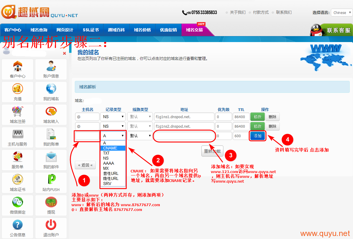 网域名地址解析ip