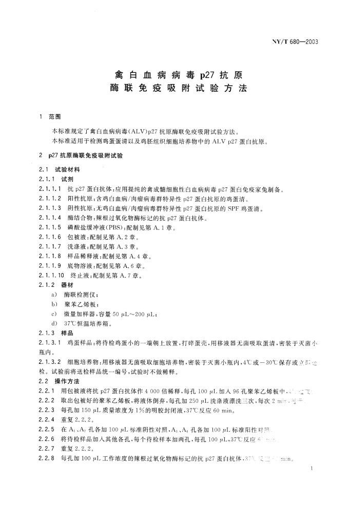 山西畜禽规模化养殖备案标准