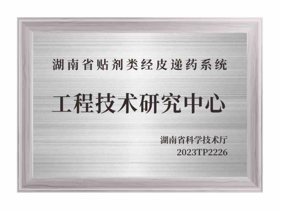 正规备案药泥贴生产厂家