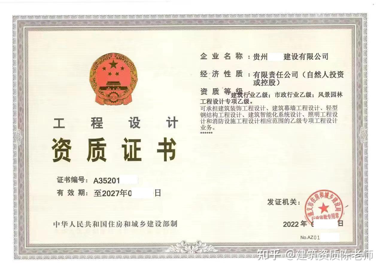资质改革备案后原来的可以用吗