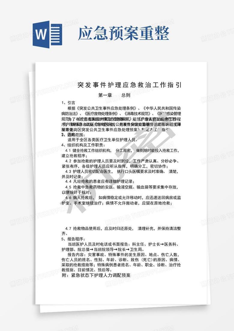 应急预案应多少年进行重新备案