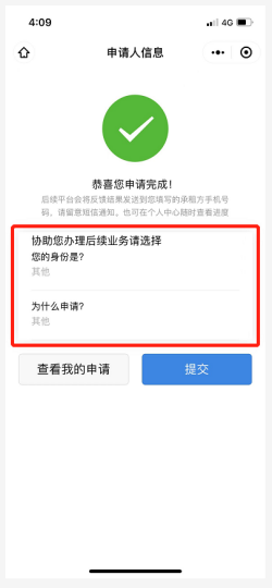 租户备案在哪个部门