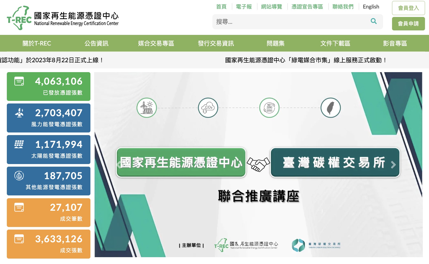 电子绿本能备案吗