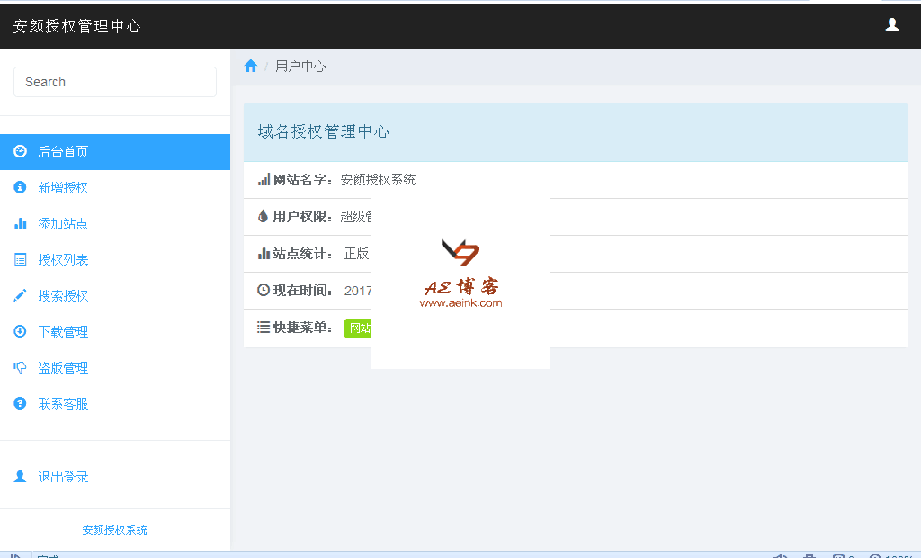 源码需要域名授权怎么弄