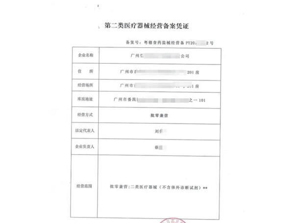宁夏二类医疗器械经营备案网上申报系统