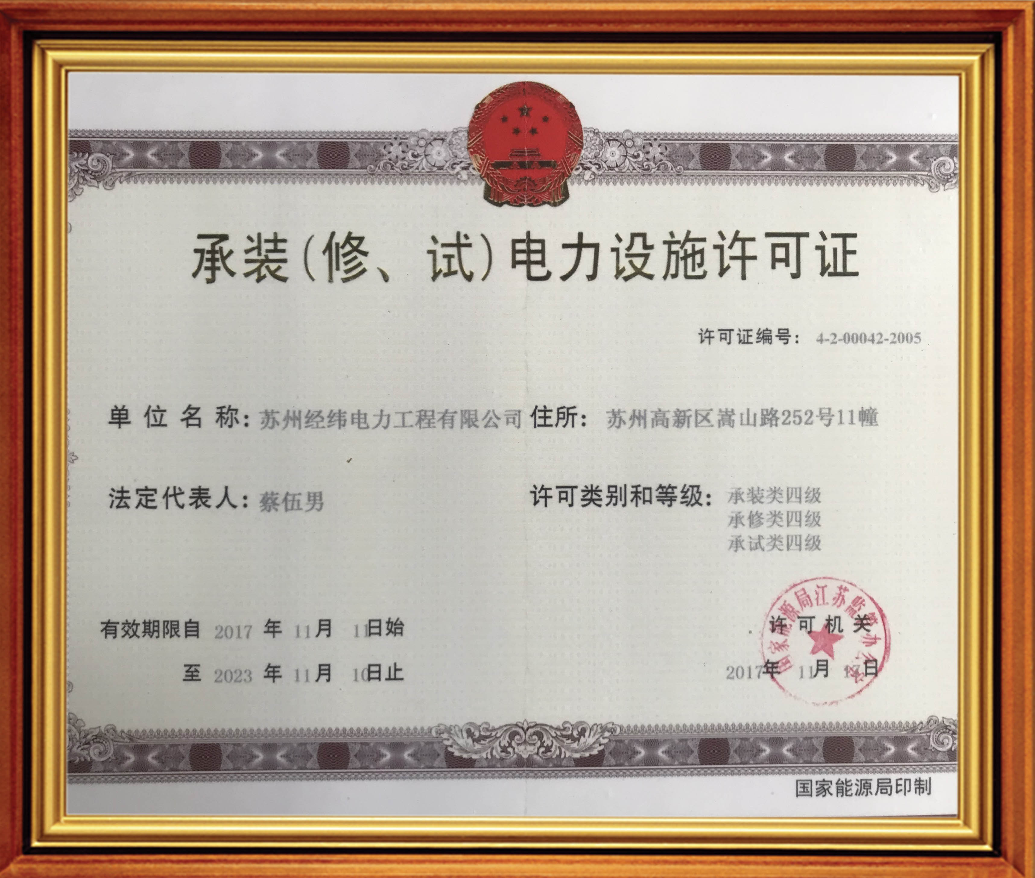 电力资质备案材料