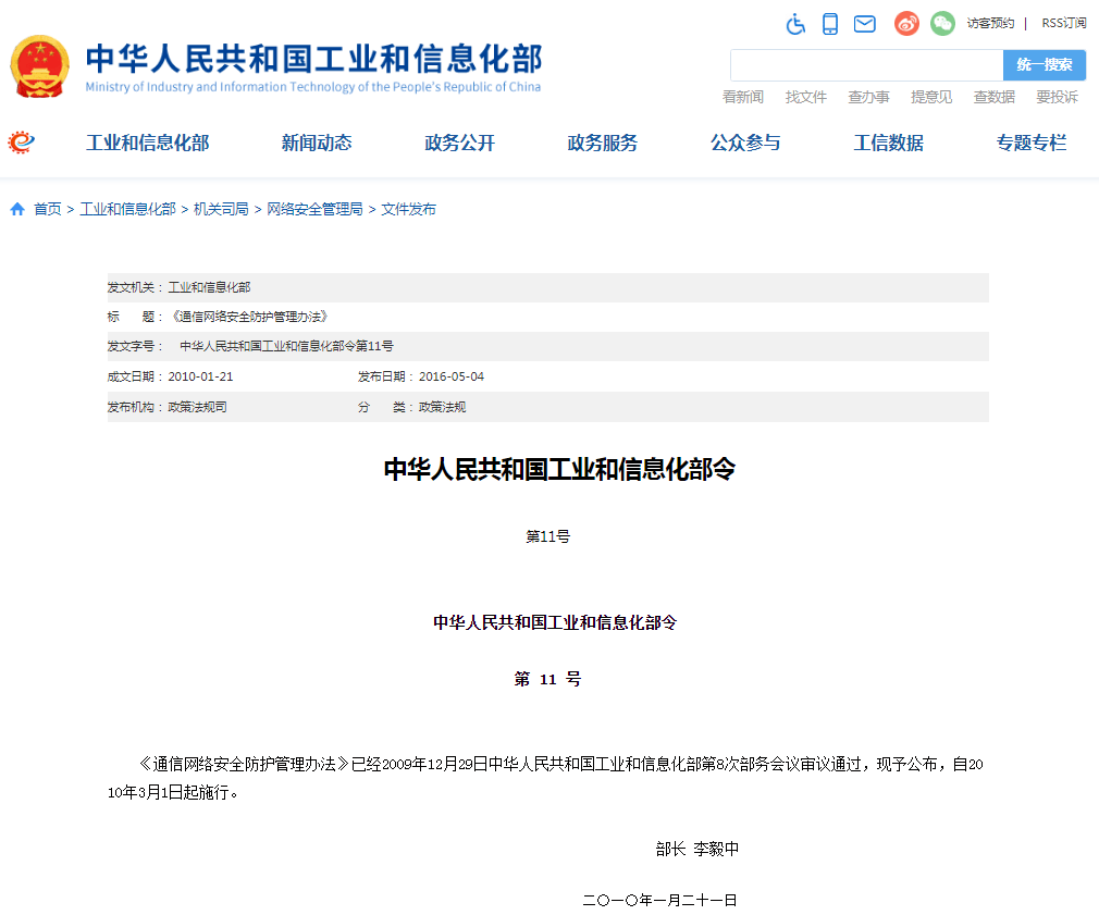 定级备案时需填写什么