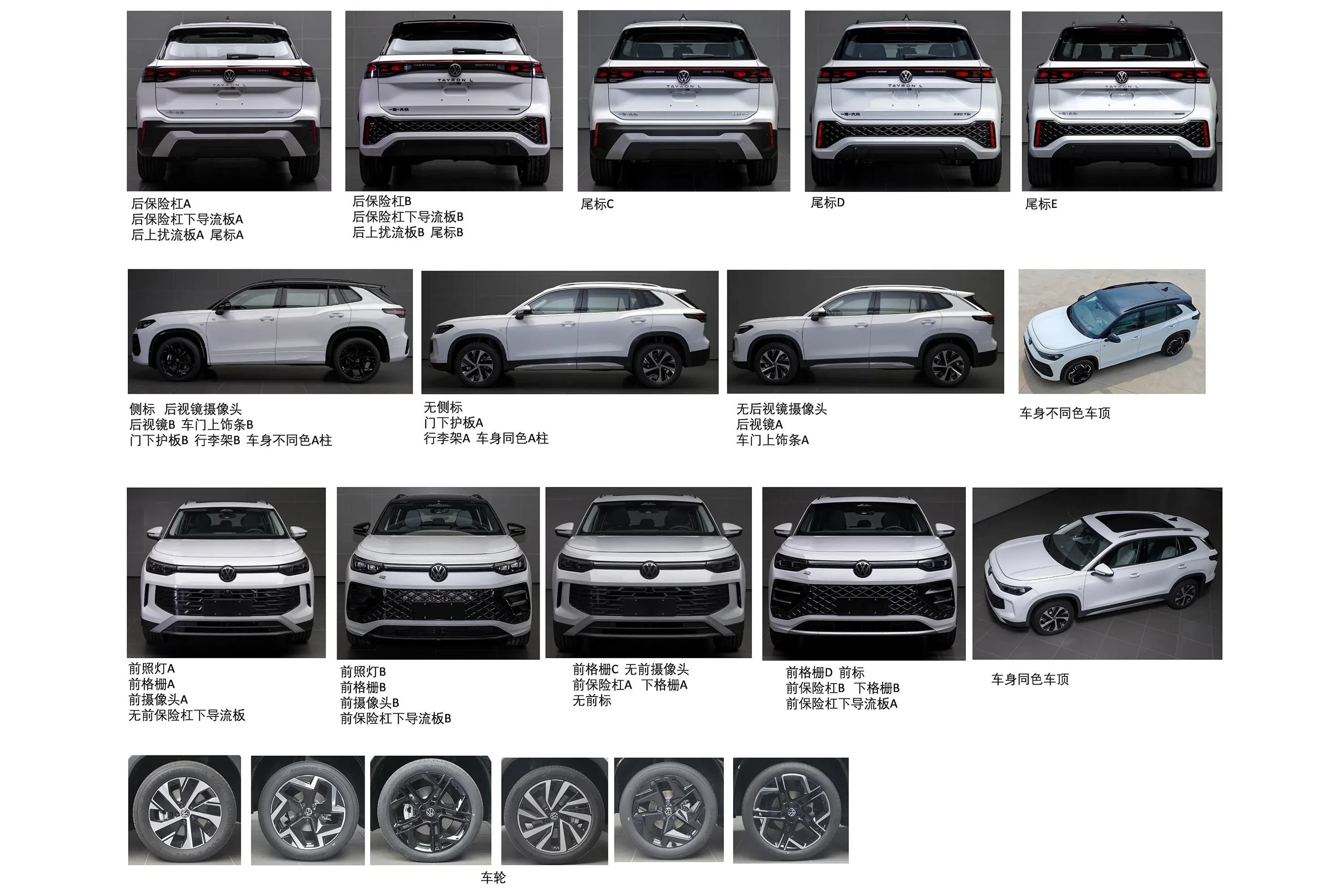 20款探岳330豪华主机什么型号