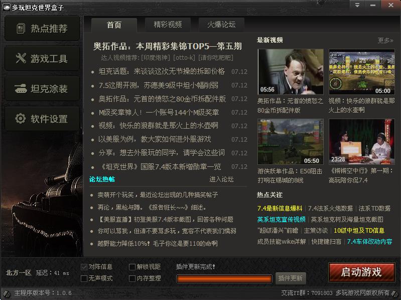 可以玩坦克世界的电脑小型主机