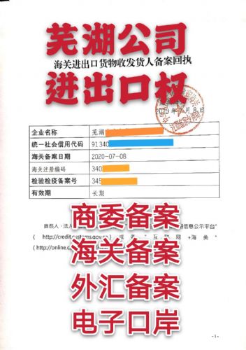 杭州进出口备案流程
