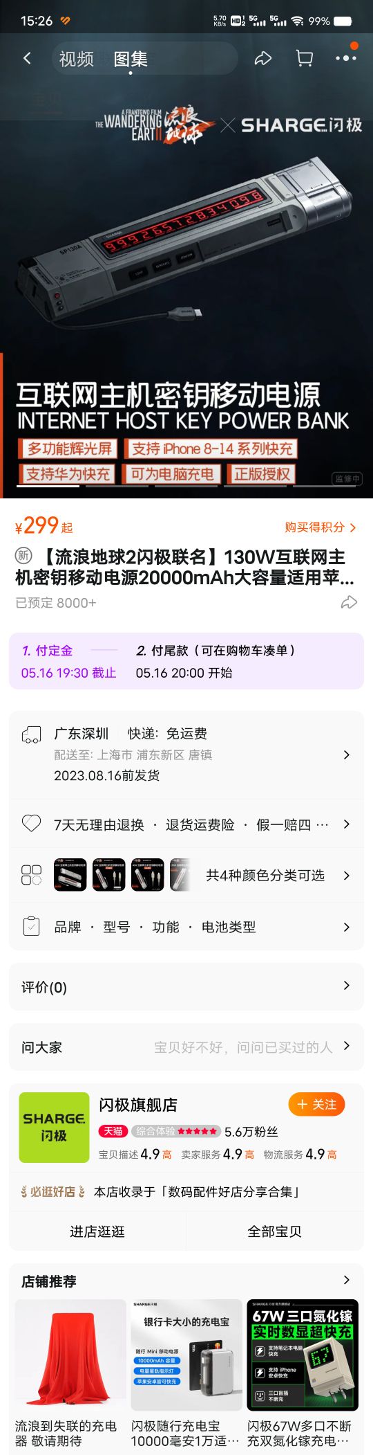 互联网的主机站在哪个国家