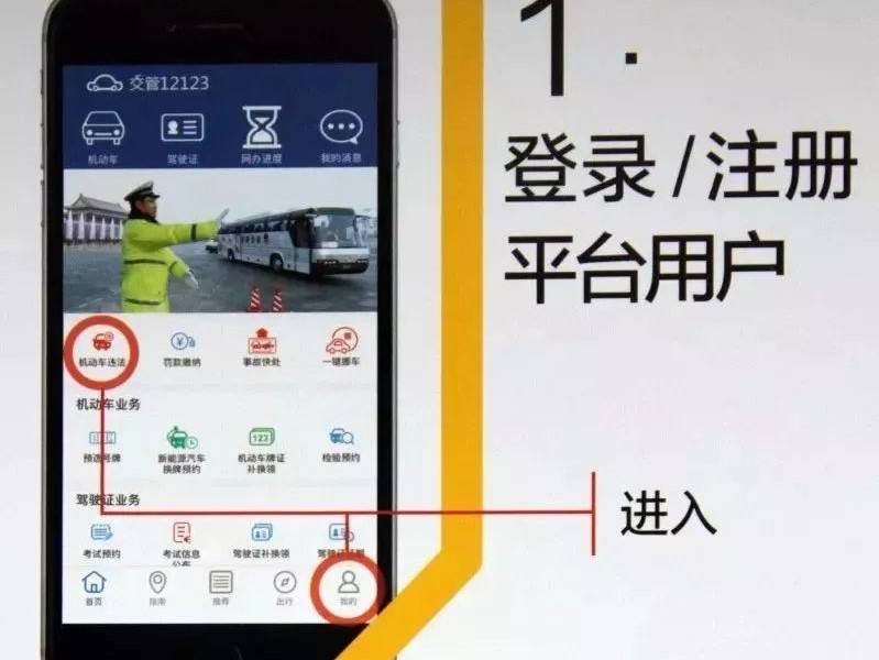 怎样查车辆驾驶人备案手机号码