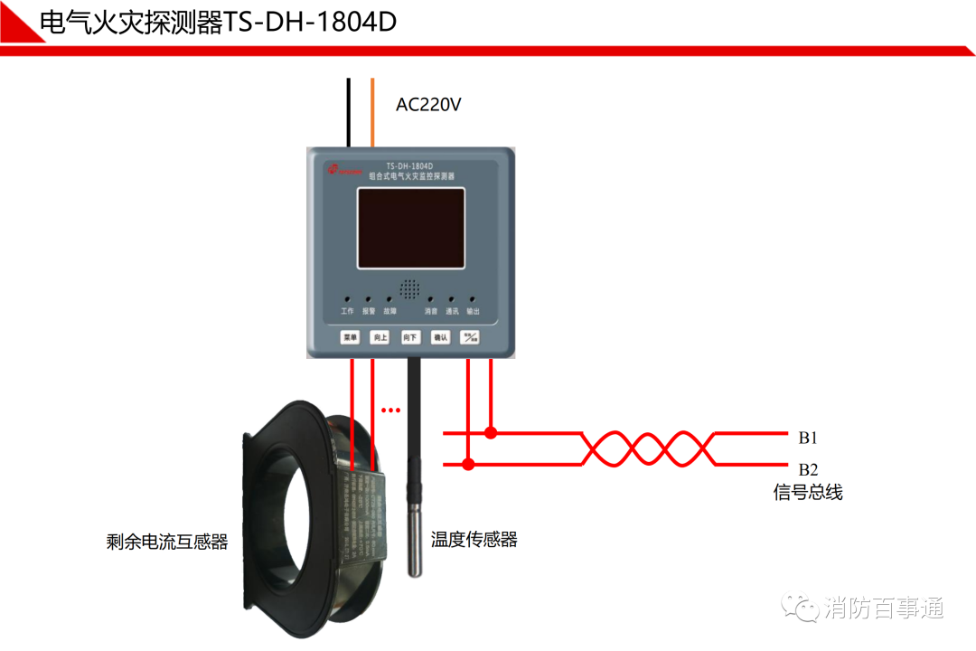 鼎信气体灭火主机5004怎样接线