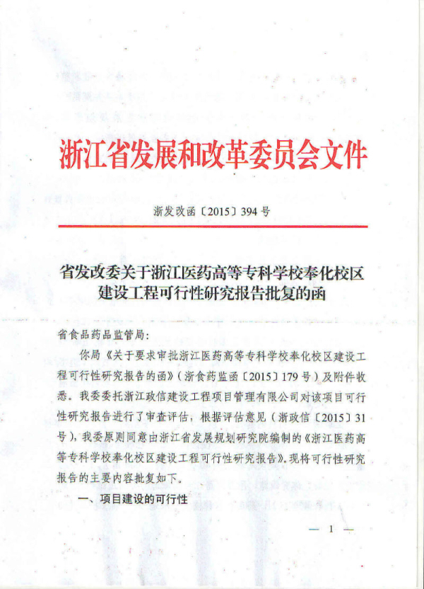 政府批复备案证明是什么