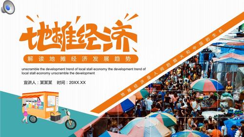 摆地摊需要备案什么的吗