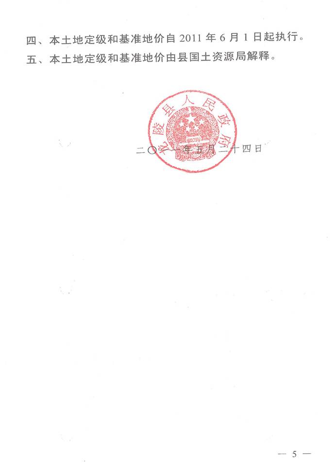 南陵县新房低于备案价签不了合同