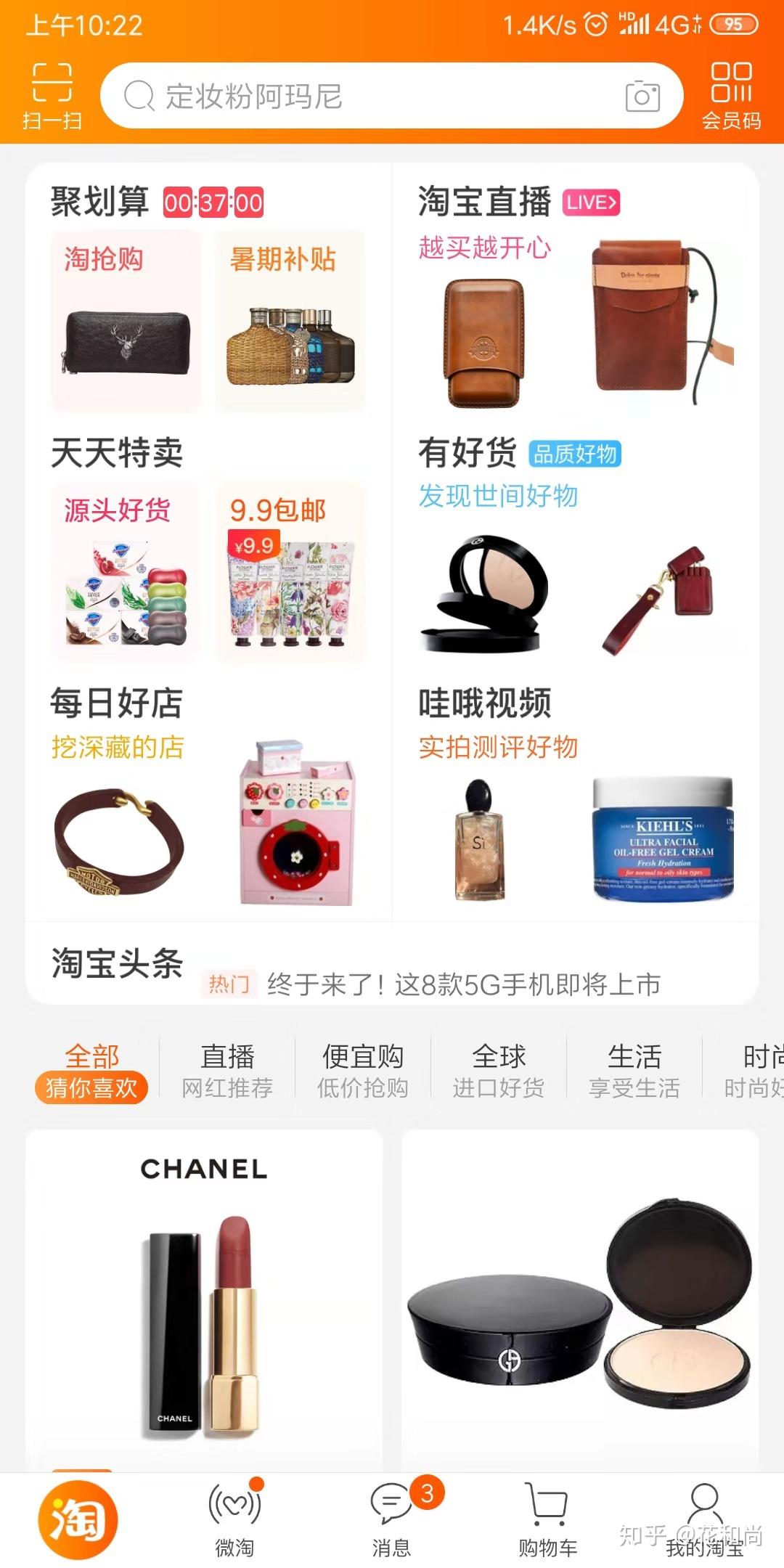 淘宝买电源把主机烧坏了怎么赔偿