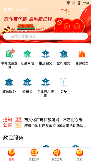 南阳市跨省备案查询