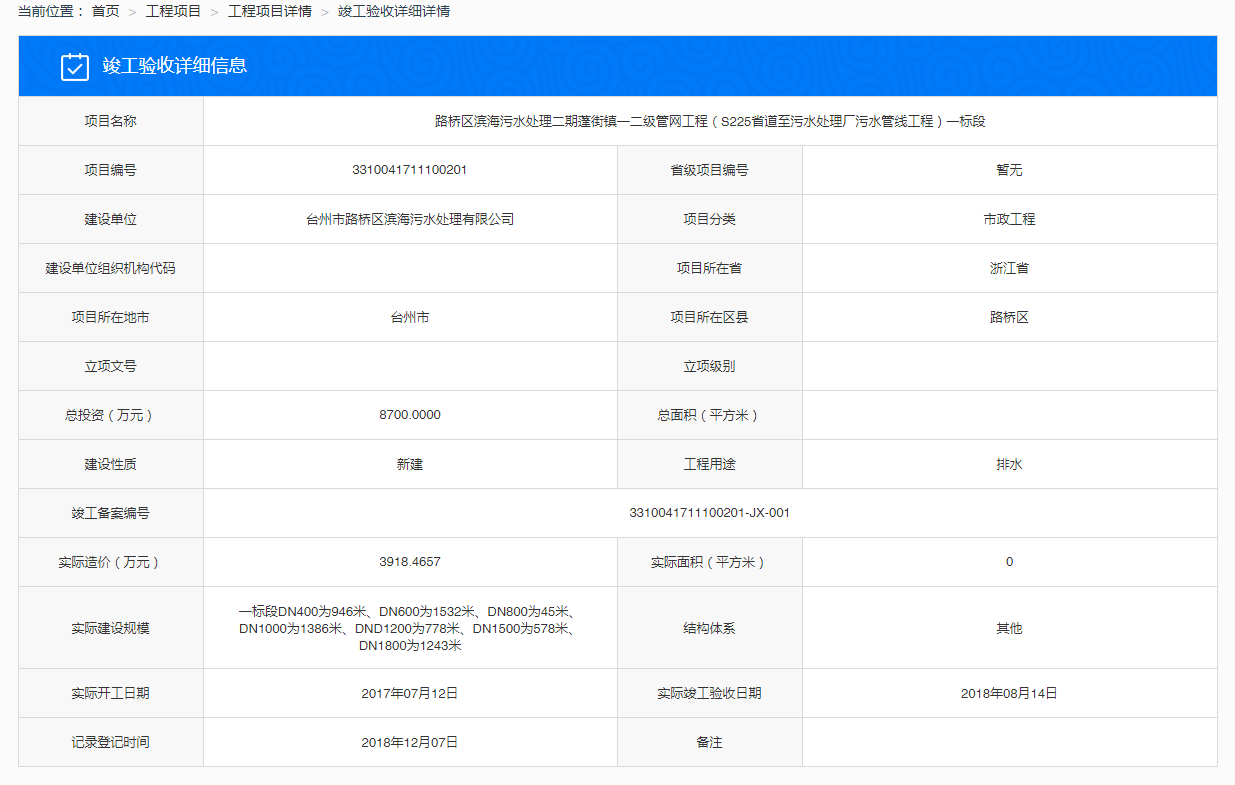 竣工备案号在哪里查询