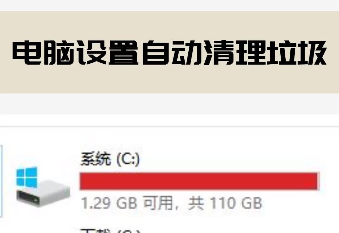 新主机刚装了系统想重新装怎么装